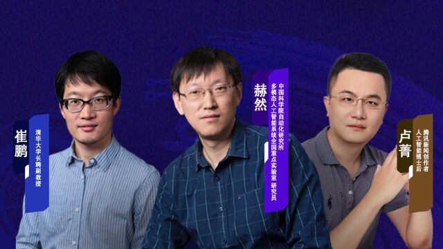 AI威胁论再引争议,如何让AI“读懂”人类的价值观?|直播回顾