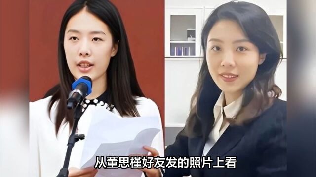 董思槿最新现状曝光:失业后完全不受影响,与密友开始旅行!