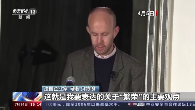 法国企业家贝特朗在辩论中阐述中国模式 真情实感赢得辩论