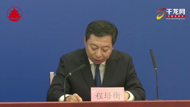 北京市十六区“一把手”谈贯彻落实党的二十大精神系列主题新闻发布会——海淀区专场召开