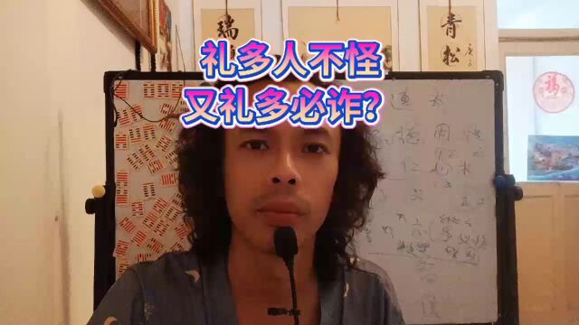 敬礼多人不怪礼多必诈礼貌非礼勿视礼乐治国礼仪之邦以理服人礼数