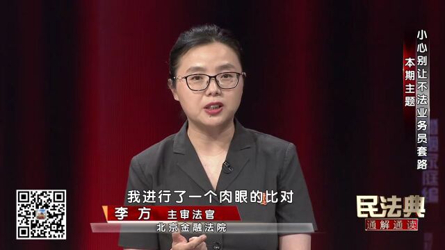 私募基金新规颁行,如何“避坑”稳健投资?|BRTV《民法典通解通读》