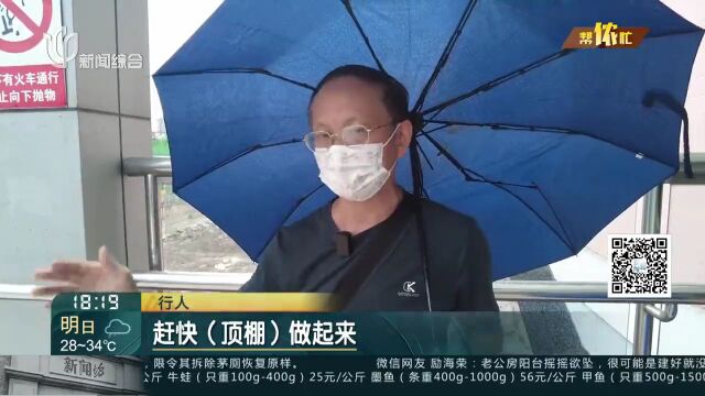 上海这个地铁站天桥“敞篷”,乘客日晒雨淋……被台风刮坏,两年还不修?