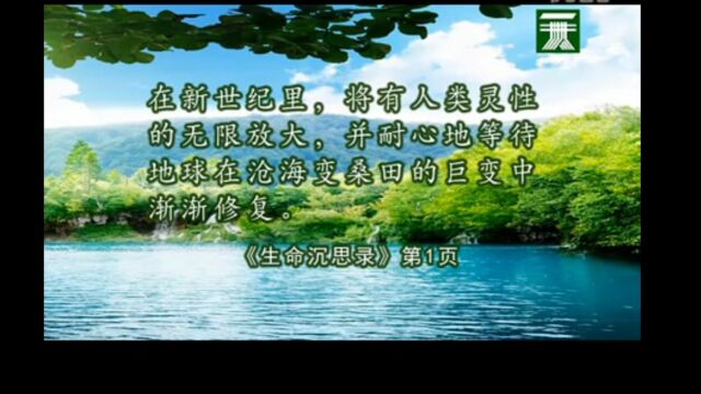 曲黎敏老师生命大道大讲堂01