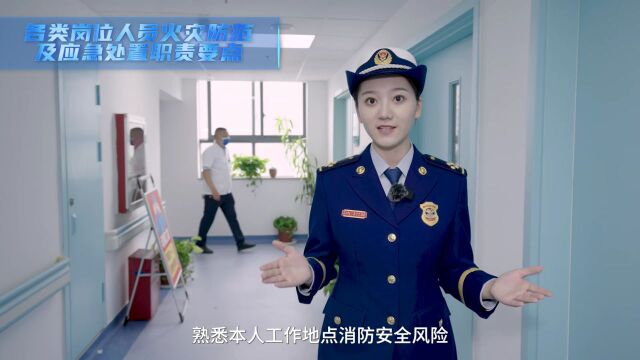 警示!这份医疗机构消防安全须知,要记牢!