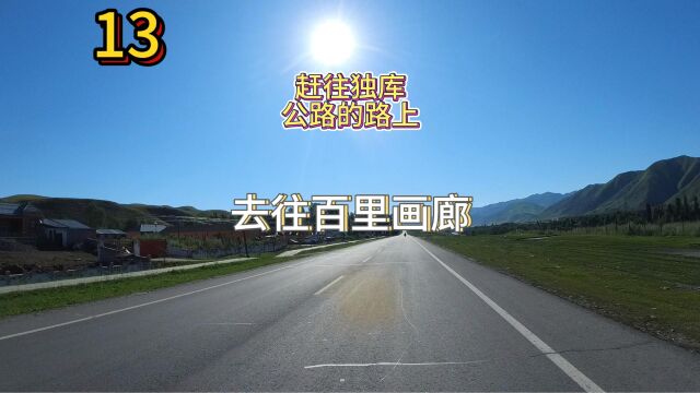 第13期百里画廊