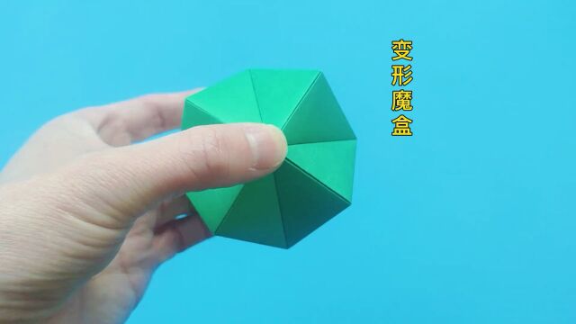 一张正方形纸折变形盒子,制作好玩的魔盒玩具 #折纸 #手工折纸 #手工 #折纸教程 #折纸玩具