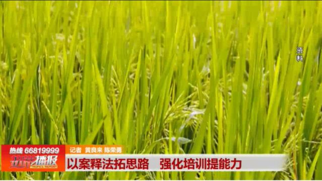 龙华执法在行动: 以案释法拓思路 强化培训提能力