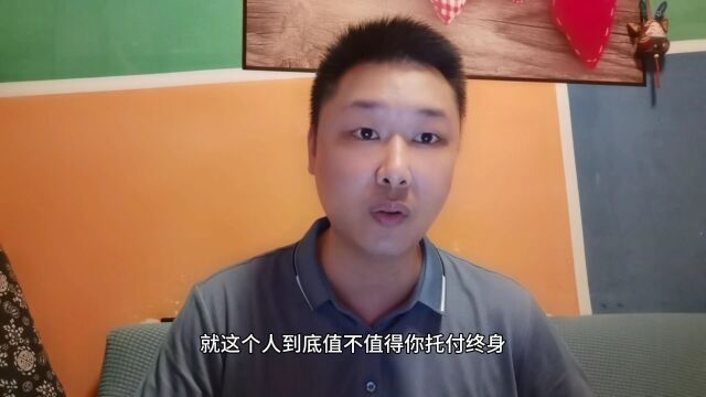 父母反对的感情,该何去何从?教大家一个判断逻辑