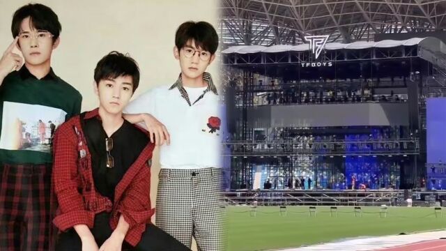 TFBOYS舞台搭建完成,空间好小略显小家子气,没地避嫌团粉狂喜