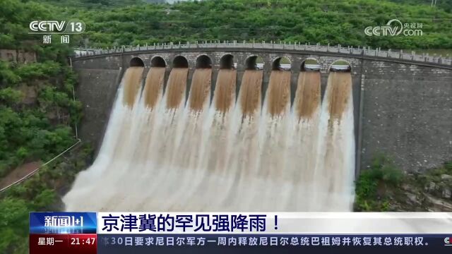 河北地区1000毫米降雨量是什么概念?两天下了近两年的降雨量!