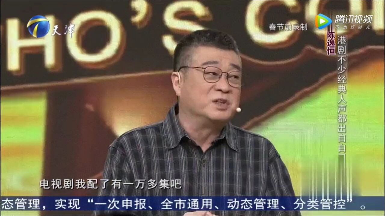 陈逸恒从事幕后配音十三余年,TVB不少经典人声都出自他口