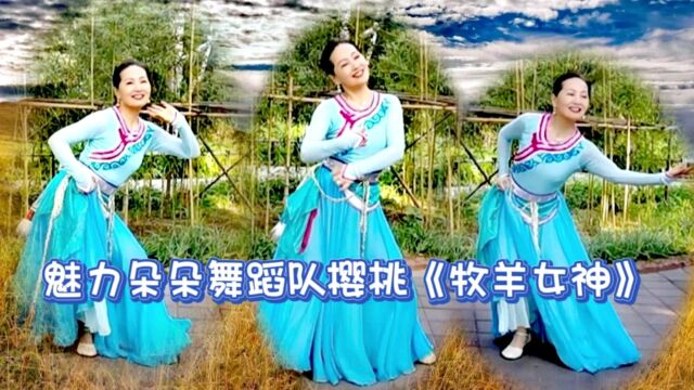 一笑生花的樱桃《牧羊女神》!美妙衣裳在你身,慈悲为怀在我心