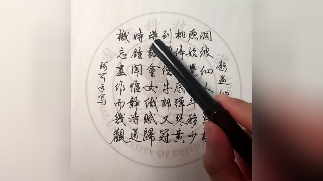 49字竟读出56字七言诗!顶针螺旋回文诗,常德桃花源碑文《题遇仙桥》