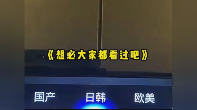 我从小就爱看你们不会没看过吧#国产电影 #日韩电影 #欧美电影