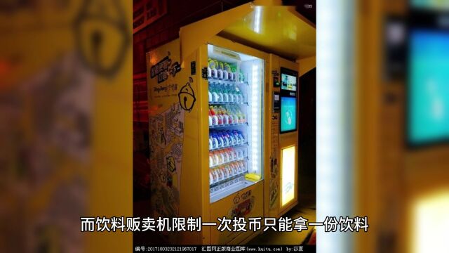 为什么卖报纸的时候,允许顾客付一份钱拿若干份报,卖饮料的时候却不是这样?