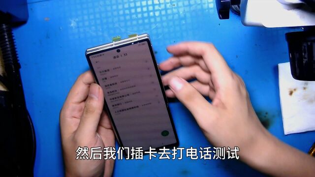 学修手机小米mixfold2进水听筒无声维修 指南舟手机维修培训中心