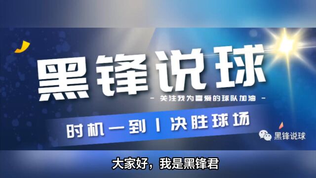 马尔默vs哈尔姆斯!连续主场!马尔默能否大胜对手?