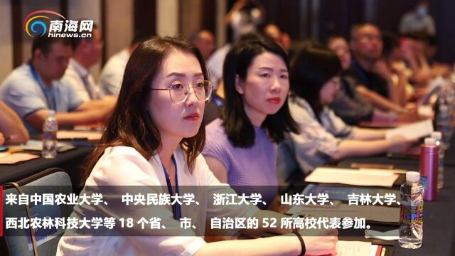 2023年海南省省外高校引才工作站交流活动启动