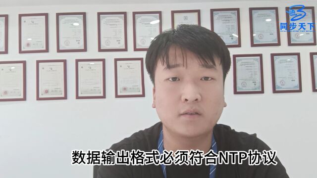 GPS北斗时钟网络授时服务器,NTP网络时钟服务器