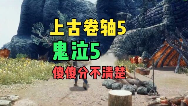 《上古卷轴5》被玩成了《鬼泣5》,玩家:怪不得六代遥遥无期