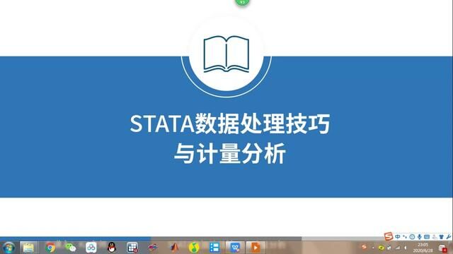 Stata数据##stata数据指导分析服务 #处理技巧与计量分析:S021STATA操作界面及基本语句介绍(上)