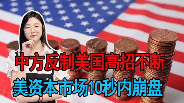 中方的反制高招不断,大批黄金运往中国,美国的信誉评级被调低!