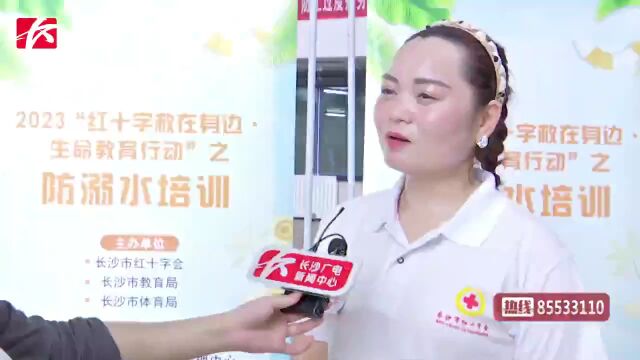 安全不放假!长沙持续开展暑期防溺水宣教活动