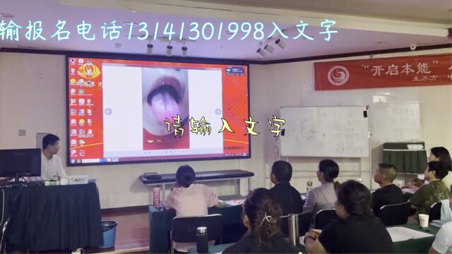 李现五小儿舌诊讲解中2