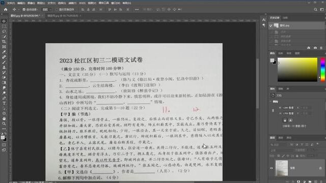 ps无痕改字 p图改字 #ps无痕改字 #p图改字