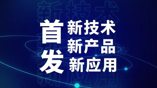 第三十届北京国际广播电影电视展览会(BIRTV2023)聚焦产业做强品牌