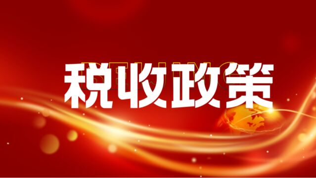 个人获得10万劳务报酬,需要缴纳40%的个税?这样操作只需2%