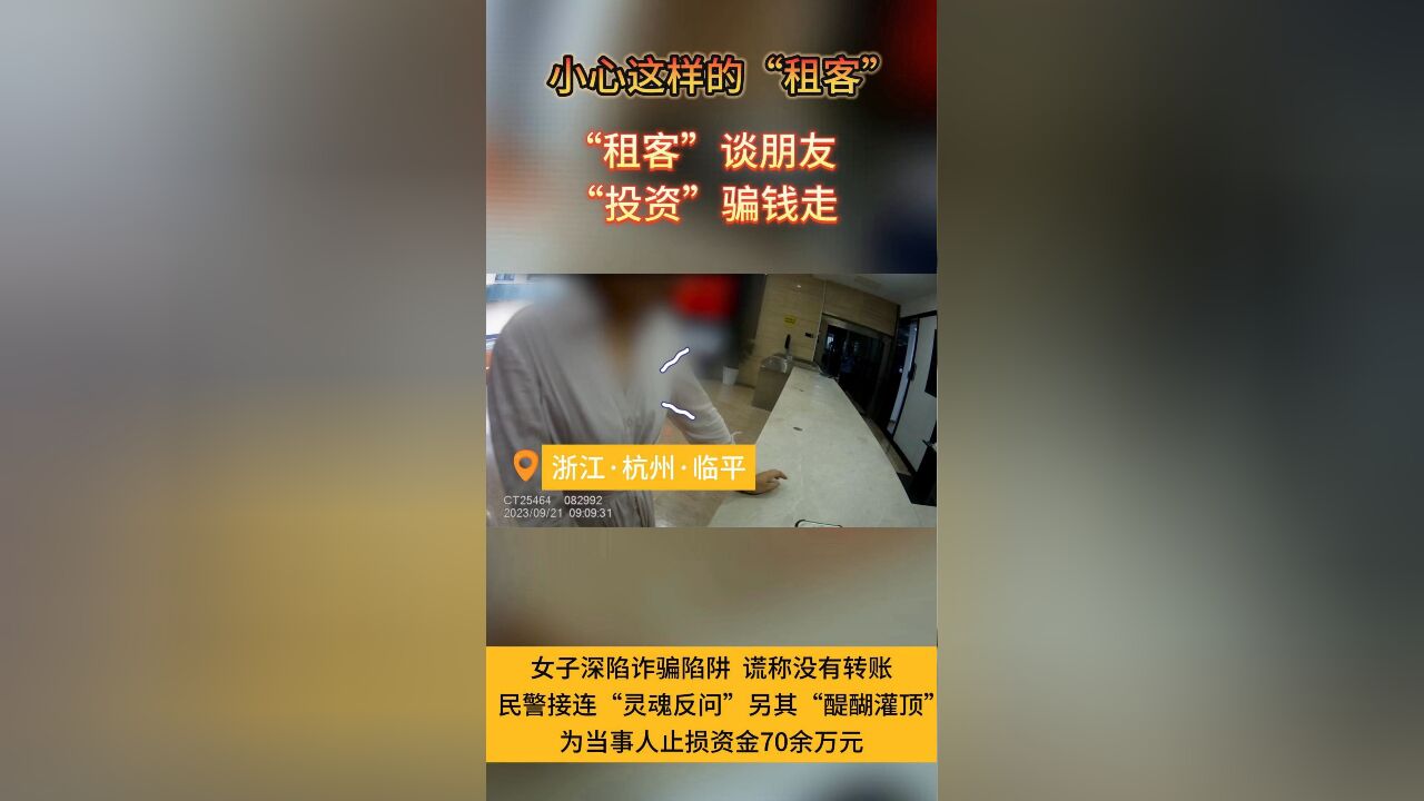 小心这样的“租客”