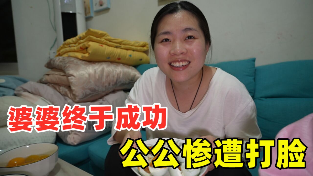 婆婆腌的鸭蛋终于成功,儿媳妇吃后直叫好,公公惨遭打脸,真解气