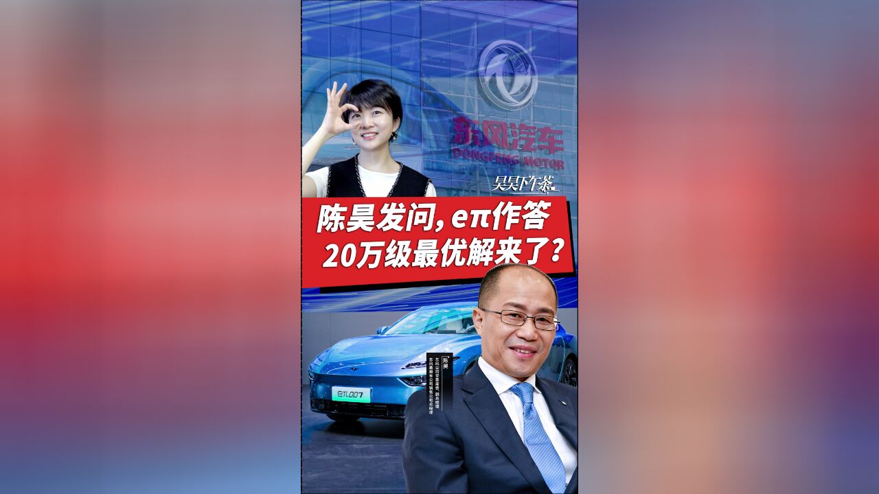 陈昊发问,e𝜧픬20万级最优解来了?