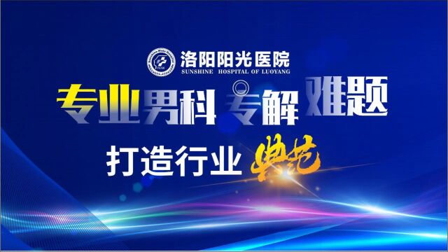 洛阳阳光医院院内环境怎么样?好不好?