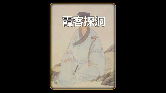 11. 神秘的“麻叶洞”一剪到底小故事”#精彩片段#我的观影报告 ##宅家dou剧场