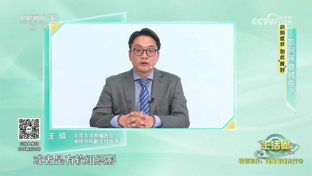 在线大名医 疾病管理 识别症状 如此“肾”好