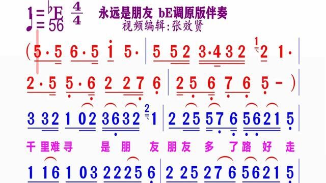 《永远是朋友》动态简谱bE调伴奏 完整版请点击上面链接 知道吖动态谱