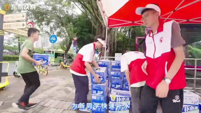 广州欢迎你!东鹏饮料大学城暖心迎新正式启动