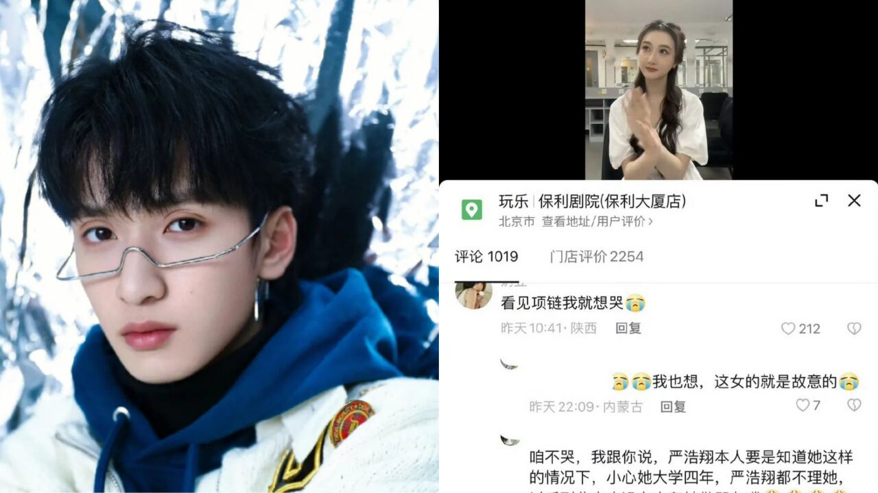 严浩翔与女同学演出引非议,女主因拥抱被粉丝吐槽,卑微发文道歉