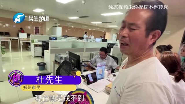 河南郑州:身份证和档案信息信息不一致,男子办理退休遇难题