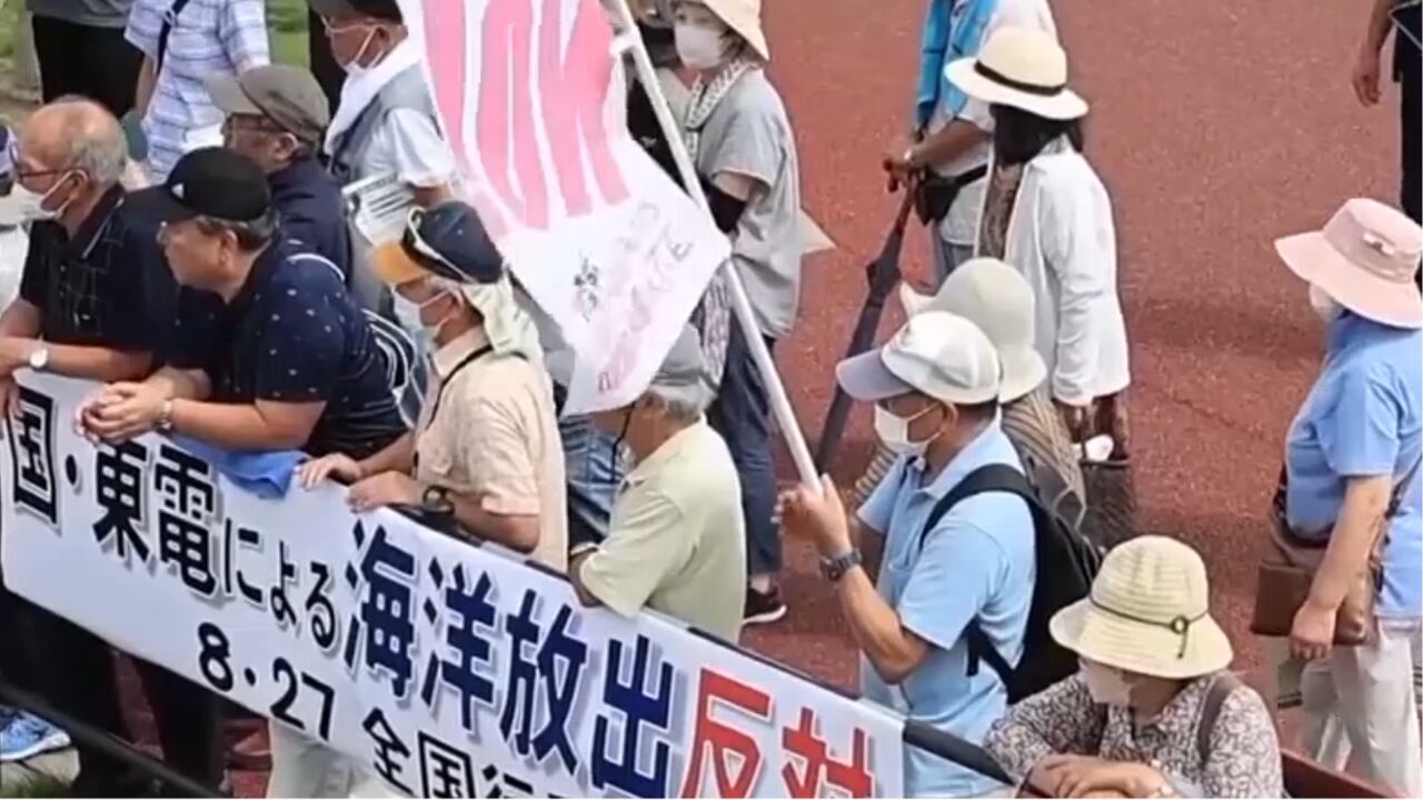 日本民众在福岛集会,抗议核污染水排海