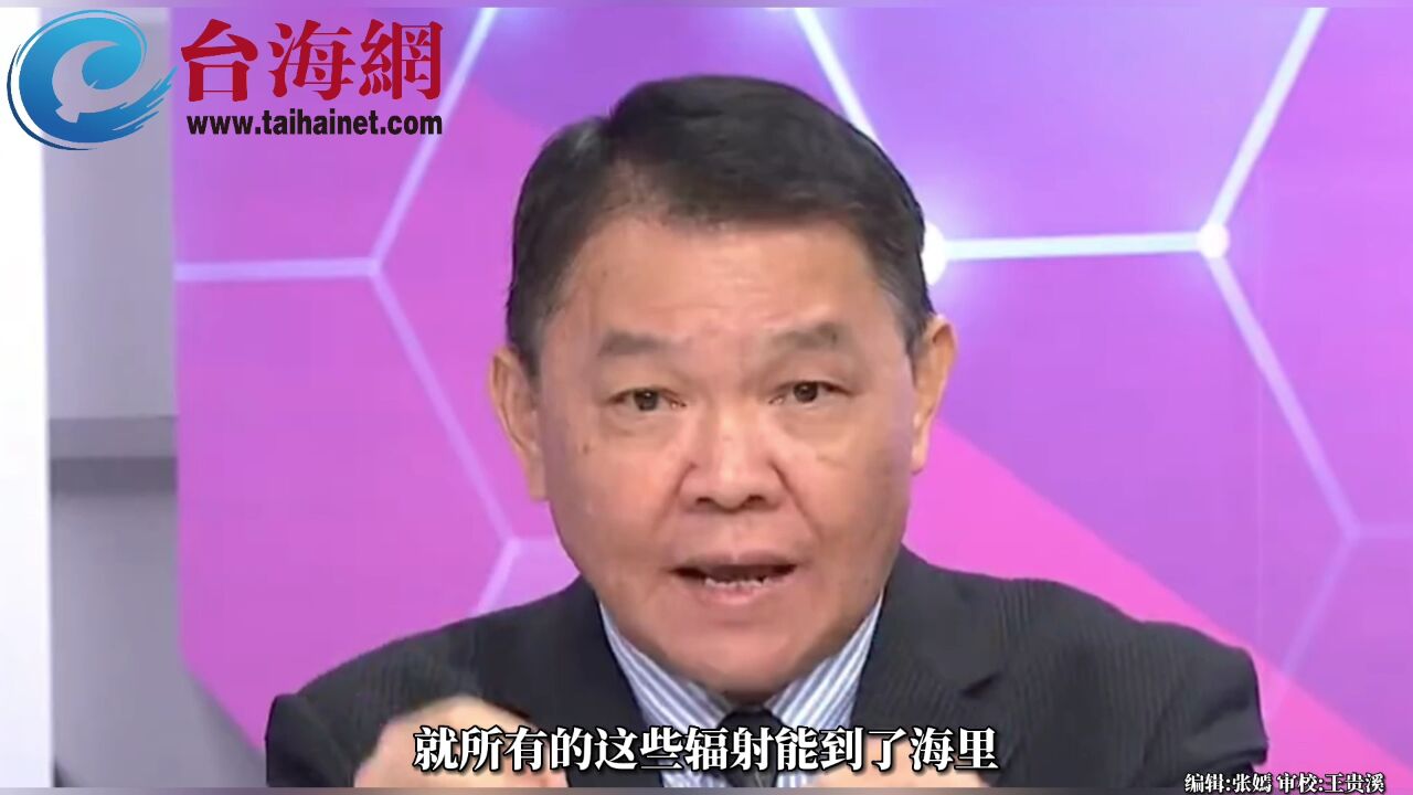 东京电力为了省钱改过核电数据 黄征辉:核污水监测数据也可能造假