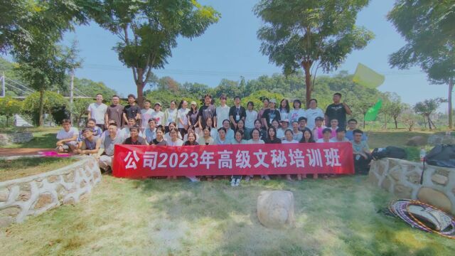 1分钟回顾2023年葛洲坝集团高级文秘培训班团建活动