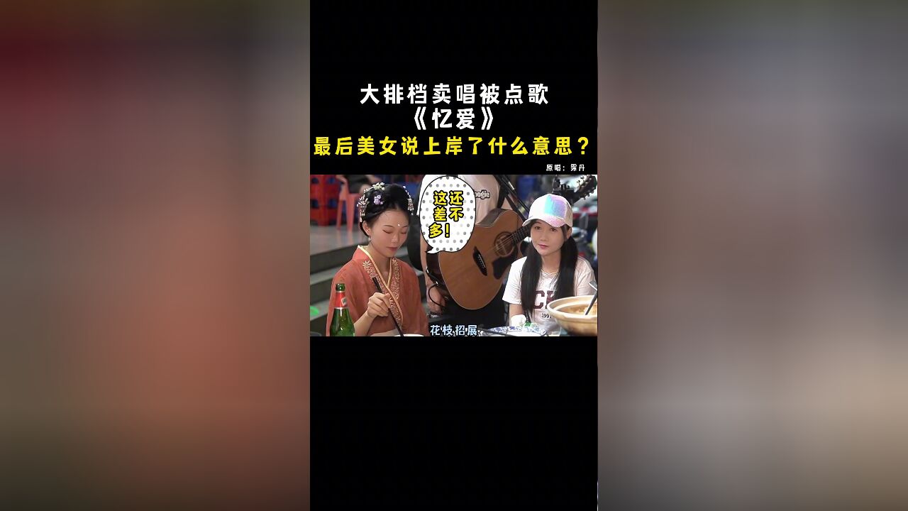 《忆爱》【大胜歌歌】