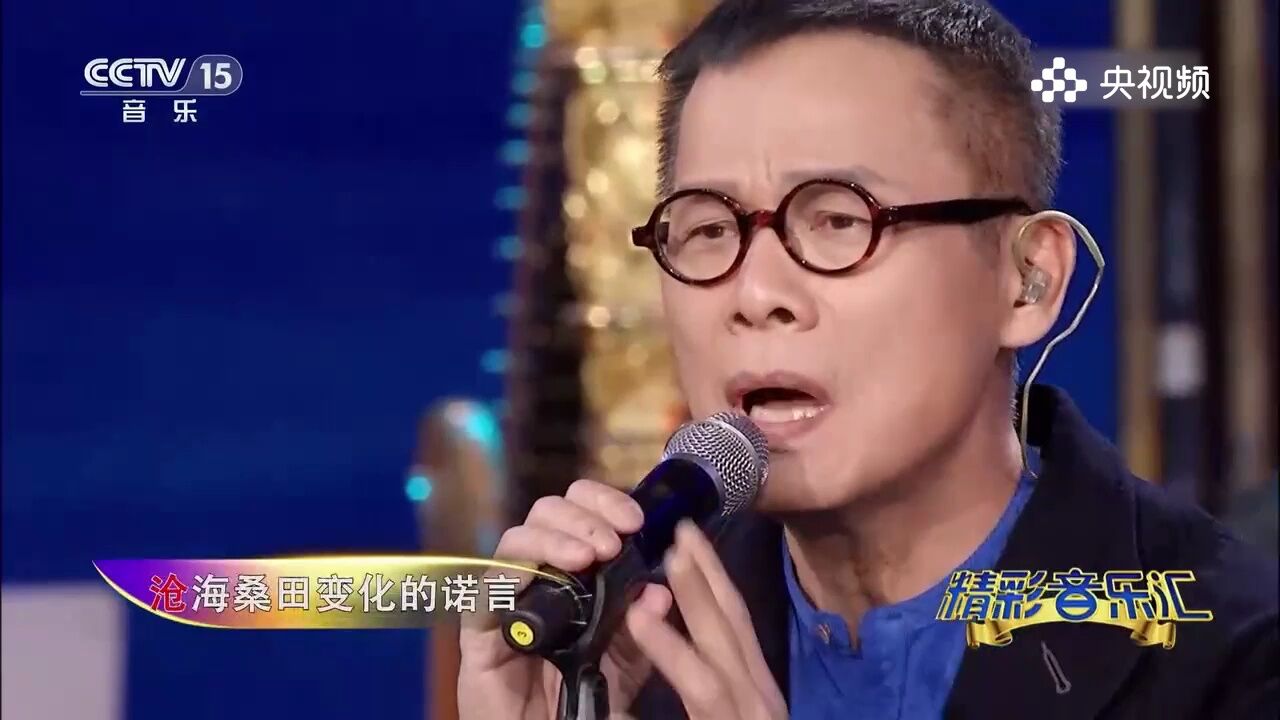 罗大佑演唱《东方之珠》,时隔多年再次深情演唱,开口就是回忆