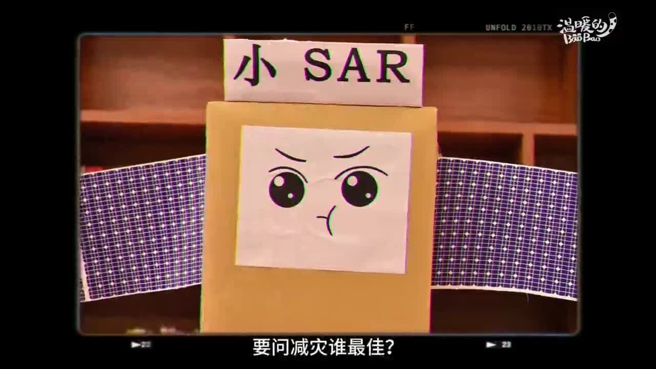 来点科学 | 趣味科普世界首颗高轨SAR卫星