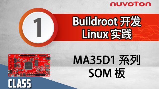 Buildroot 开发 Linux 实践 (1)