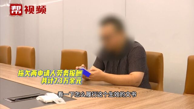 拖欠7万余元薪酬后竟变更法定代表人“金蝉脱壳”?法官:不可能